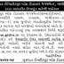 GIDM Recruitment 2016 For Librarian & Junior Executive | www.gidm.in