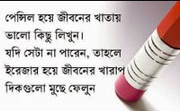 লেখা পিক,লেখা পিকচার,ছন্দ লেখা পিকচার,নতুন লেখা পিকচার,পিকচার লেখা ছবি ডাউনলোড,লাভ পিকচার লেখা,ইসলামিক লেখা পিকচার,বাংলা লেখা পিকচার,লেখা পিকচার ডাউনলোড,লেখা পিকচার ইসলামিক,আরবি লেখা পিকচার,লেখা পিকচার 2021,পিকচার লেখা ছবি ডাউনলোড