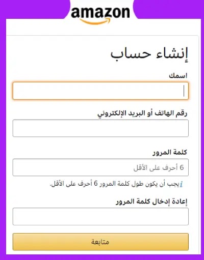 استمارة الشراء امازون مصر