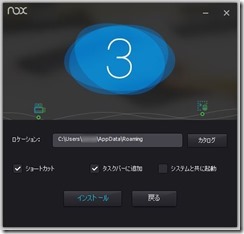 最も快適 新たなandroidエミュレーターが出現 その名も Nox App Player だでがんの記憶