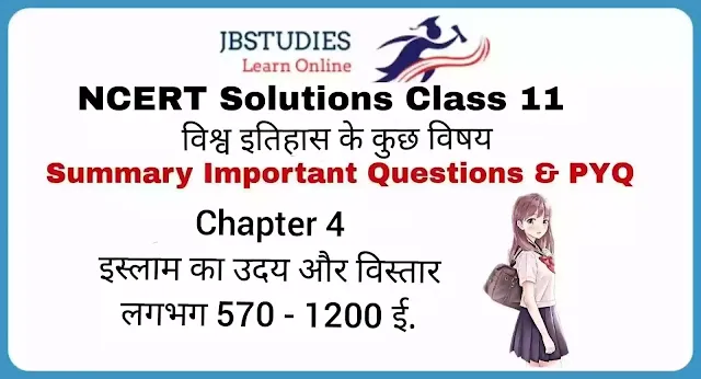 Solutions Class 11 History in Hindi Chapter 4– (इस्लाम का उदय और विस्तार-लगभग 570 – 1200 ई०)