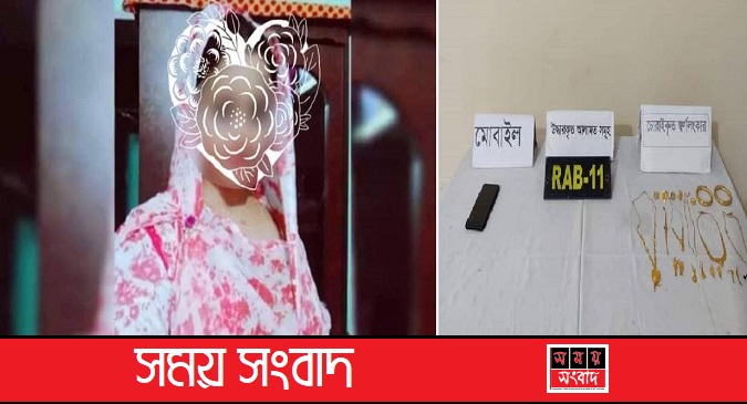 পরকীয়া প্রেমিকের সঙ্গে ১৬ ভরি স্বর্ণ নিয়ে উধাও ইতালী প্রবাসীর স্ত্রী | সময় সংবাদ