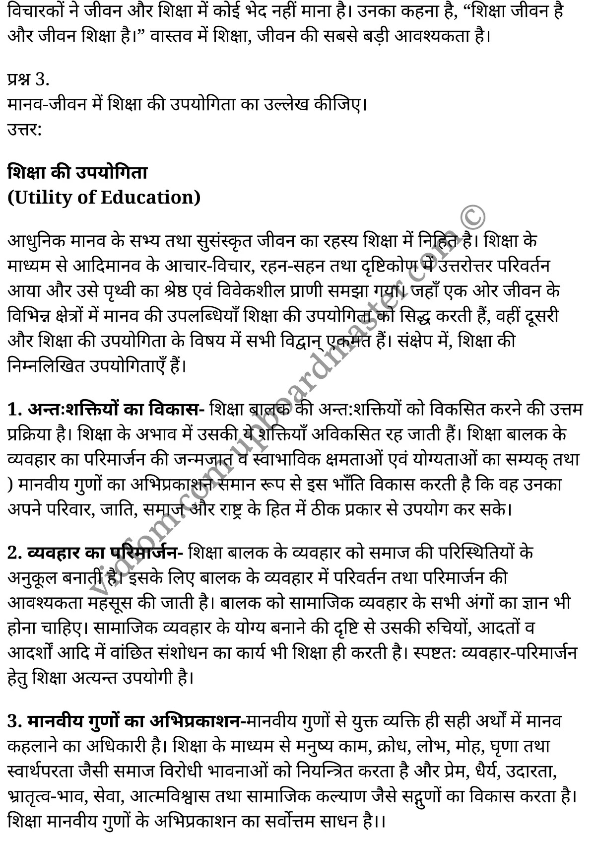 कक्षा 11 शिक्षाशास्त्र  के नोट्स  हिंदी में एनसीईआरटी समाधान,     class 11 Pedagogy chapter 1,   class 11 Pedagogy chapter 1 ncert solutions in Pedagogy,  class 11 Pedagogy chapter 1 notes in hindi,   class 11 Pedagogy chapter 1 question answer,   class 11 Pedagogy chapter 1 notes,   class 11 Pedagogy chapter 1 class 11 Pedagogy  chapter 1 in  hindi,    class 11 Pedagogy chapter 1 important questions in  hindi,   class 11 Pedagogy hindi  chapter 1 notes in hindi,   class 11 Pedagogy  chapter 1 test,   class 11 Pedagogy  chapter 1 class 11 Pedagogy  chapter 1 pdf,   class 11 Pedagogy  chapter 1 notes pdf,   class 11 Pedagogy  chapter 1 exercise solutions,  class 11 Pedagogy  chapter 1,  class 11 Pedagogy  chapter 1 notes study rankers,  class 11 Pedagogy  chapter 1 notes,   class 11 Pedagogy hindi  chapter 1 notes,    class 11 Pedagogy   chapter 1  class 11  notes pdf,  class 11 Pedagogy  chapter 1 class 11  notes  ncert,  class 11 Pedagogy  chapter 1 class 11 pdf,   class 11 Pedagogy  chapter 1  book,   class 11 Pedagogy  chapter 1 quiz class 11  ,    11  th class 11 Pedagogy chapter 1  book up board,   up board 11  th class 11 Pedagogy chapter 1 notes,  class 11 Pedagogy,   class 11 Pedagogy ncert solutions in Pedagogy,   class 11 Pedagogy notes in hindi,   class 11 Pedagogy question answer,   class 11 Pedagogy notes,  class 11 Pedagogy class 11 Pedagogy  chapter 1 in  hindi,    class 11 Pedagogy important questions in  hindi,   class 11 Pedagogy notes in hindi,    class 11 Pedagogy test,  class 11 Pedagogy class 11 Pedagogy  chapter 1 pdf,   class 11 Pedagogy notes pdf,   class 11 Pedagogy exercise solutions,   class 11 Pedagogy,  class 11 Pedagogy notes study rankers,   class 11 Pedagogy notes,  class 11 Pedagogy notes,   class 11 Pedagogy  class 11  notes pdf,   class 11 Pedagogy class 11  notes  ncert,   class 11 Pedagogy class 11 pdf,   class 11 Pedagogy  book,  class 11 Pedagogy quiz class 11  ,  11  th class 11 Pedagogy    book up board,    up board 11  th class 11 Pedagogy notes,      कक्षा 11 शिक्षाशास्त्र अध्याय 1 ,  कक्षा 11 शिक्षाशास्त्र, कक्षा 11 शिक्षाशास्त्र अध्याय 1  के नोट्स हिंदी में,  कक्षा 11 का शिक्षाशास्त्र अध्याय 1 का प्रश्न उत्तर,  कक्षा 11 शिक्षाशास्त्र अध्याय 1  के नोट्स,  11 कक्षा शिक्षाशास्त्र 1  हिंदी में, कक्षा 11 शिक्षाशास्त्र अध्याय 1  हिंदी में,  कक्षा 11 शिक्षाशास्त्र अध्याय 1  महत्वपूर्ण प्रश्न हिंदी में, कक्षा 11   हिंदी के नोट्स  हिंदी में, शिक्षाशास्त्र हिंदी  कक्षा 11 नोट्स pdf,    शिक्षाशास्त्र हिंदी  कक्षा 11 नोट्स 2021 ncert,  शिक्षाशास्त्र हिंदी  कक्षा 11 pdf,   शिक्षाशास्त्र हिंदी  पुस्तक,   शिक्षाशास्त्र हिंदी की बुक,   शिक्षाशास्त्र हिंदी  प्रश्नोत्तरी class 11 ,  11   वीं शिक्षाशास्त्र  पुस्तक up board,   बिहार बोर्ड 11  पुस्तक वीं शिक्षाशास्त्र नोट्स,    शिक्षाशास्त्र  कक्षा 11 नोट्स 2021 ncert,   शिक्षाशास्त्र  कक्षा 11 pdf,   शिक्षाशास्त्र  पुस्तक,   शिक्षाशास्त्र की बुक,   शिक्षाशास्त्र  प्रश्नोत्तरी class 11,   कक्षा 11 शिक्षाशास्त्र ,  कक्षा 11 शिक्षाशास्त्र,  कक्षा 11 शिक्षाशास्त्र  के नोट्स हिंदी में,  कक्षा 11 का शिक्षाशास्त्र का प्रश्न उत्तर,  कक्षा 11 शिक्षाशास्त्र  के नोट्स, 11 कक्षा शिक्षाशास्त्र 1  हिंदी में, कक्षा 11 शिक्षाशास्त्र  हिंदी में, कक्षा 11 शिक्षाशास्त्र  महत्वपूर्ण प्रश्न हिंदी में, कक्षा 11 शिक्षाशास्त्र  हिंदी के नोट्स  हिंदी में, शिक्षाशास्त्र हिंदी  कक्षा 11 नोट्स pdf,   शिक्षाशास्त्र हिंदी  कक्षा 11 नोट्स 2021 ncert,   शिक्षाशास्त्र हिंदी  कक्षा 11 pdf,  शिक्षाशास्त्र हिंदी  पुस्तक,   शिक्षाशास्त्र हिंदी की बुक,   शिक्षाशास्त्र हिंदी  प्रश्नोत्तरी class 11 ,  11   वीं शिक्षाशास्त्र  पुस्तक up board,  बिहार बोर्ड 11  पुस्तक वीं शिक्षाशास्त्र नोट्स,    शिक्षाशास्त्र  कक्षा 11 नोट्स 2021 ncert,  शिक्षाशास्त्र  कक्षा 11 pdf,   शिक्षाशास्त्र  पुस्तक,  शिक्षाशास्त्र की बुक,   शिक्षाशास्त्र  प्रश्नोत्तरी   class 11,   11th Pedagogy   book in hindi, 11th Pedagogy notes in hindi, cbse books for class 11  , cbse books in hindi, cbse ncert books, class 11   Pedagogy   notes in hindi,  class 11 Pedagogy hindi ncert solutions, Pedagogy 2020, Pedagogy  2021,