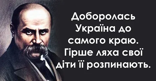 Шевченко
