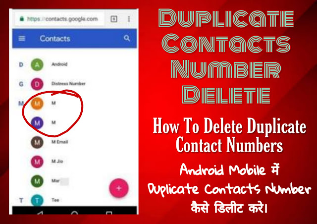 Android Mobile Me Duplicate Contacts Number Kaise Delete Kare