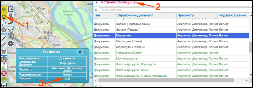 мобильное приложение, маршрут, точка, водитель