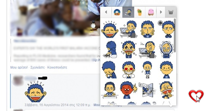  How To Add Beautiful Stickers In FACEBOOK Comments - Latest Trick, MSLangah.com