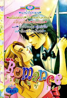 ขายการ์ตูนออนไลน์ Romance เล่ม 149