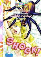 การ์ตูน Shock!