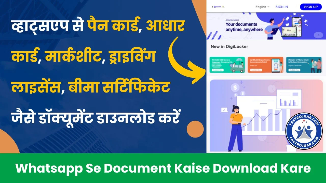 Whatsapp Se Document Kaise Download Kare