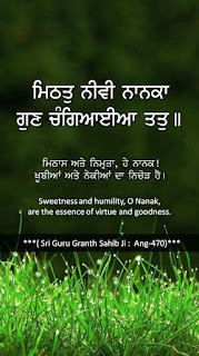 gurbani status in gurmukhi