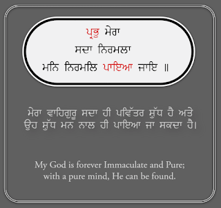 Gurbani Tuk in Punjabi for Status