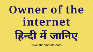 Owner of the Internet, internet ka malik, text image