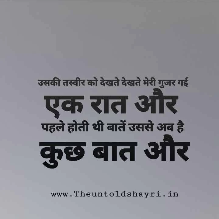 New Sad Shayari In Hindi For Love