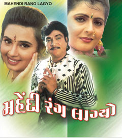 Mehndi Rang Lagyo Gujarati Movie Watch Online