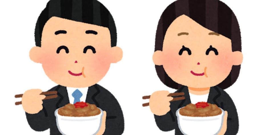 牛丼を食べる人たちのイラスト 会社員 かわいいフリー素材集 いらすとや