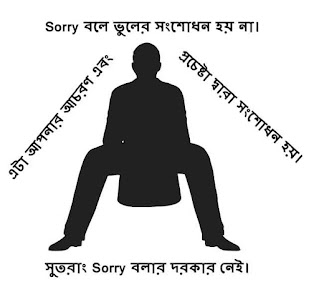 Whatsapp Status in Bangla Font About Life