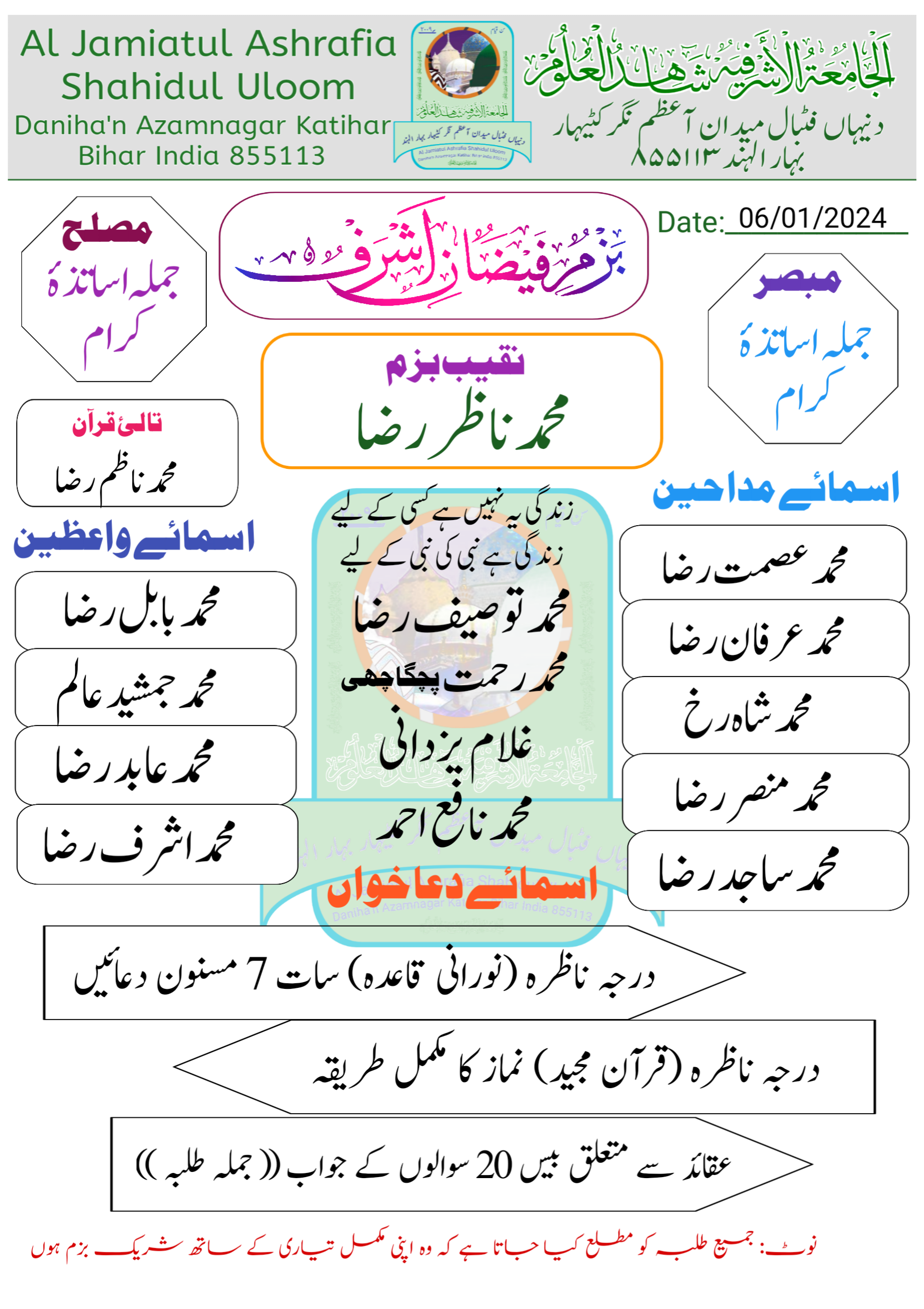 Al Jamiatul Ashrafia Shahidul Uloom Daniha'n