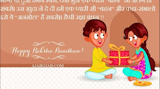 #Rakshabandhanpic #Rakhipic #MKguhala #Rakshabandhanimage #राखी #रक्षाबन्धन #भाईबहिन #राखीशायरी