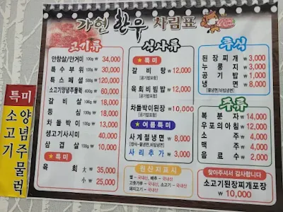 창녕 가현한우식당에서의 한우구이