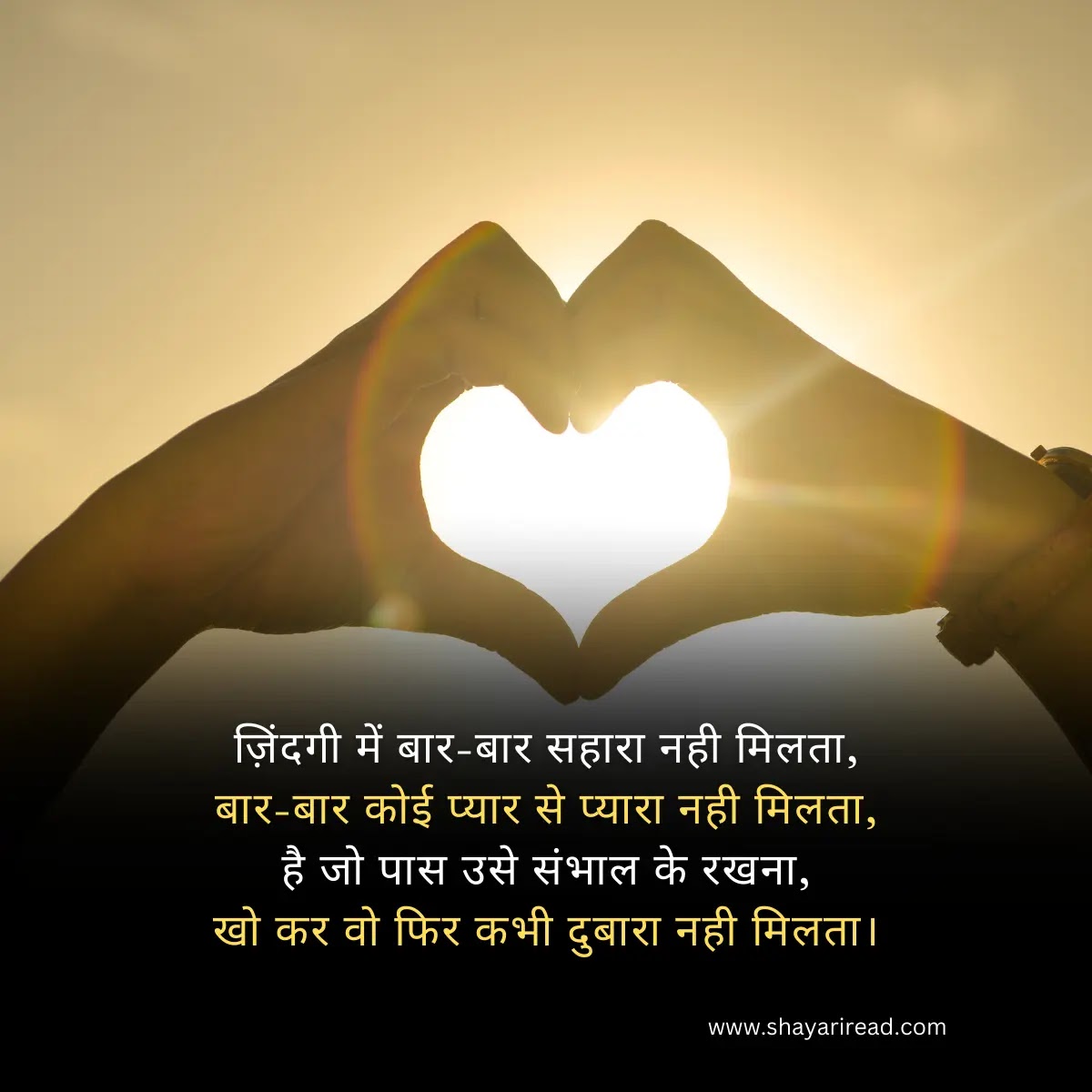 Shayari On Dil Ki Baat