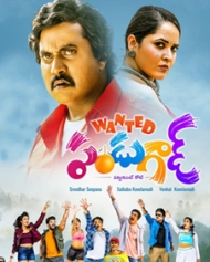 Wanted PanduGod Telugu Movie Download Tamilrockermovies