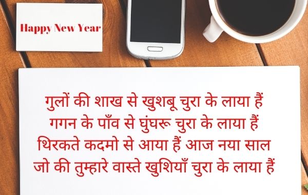 New-Year-2022-Good-Morning-Message-Photu नया-साल-2022-सुप्रभात-संदेश