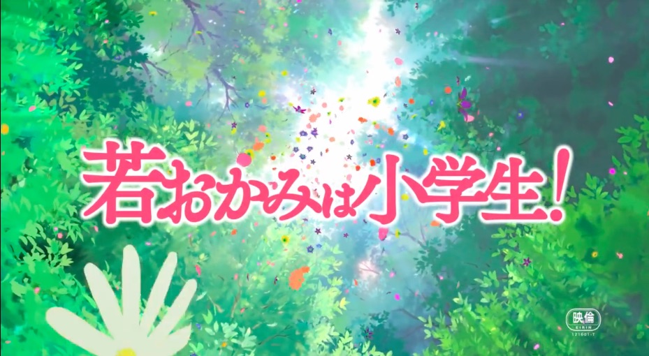 映画 若おかみは小学生 感想 どうしてここまで感動するのだろう それは アニメとスピーカーと