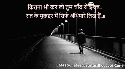 Hindi True Attitude Status on Dosti And Life