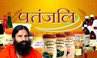 Patanjali Vacancy