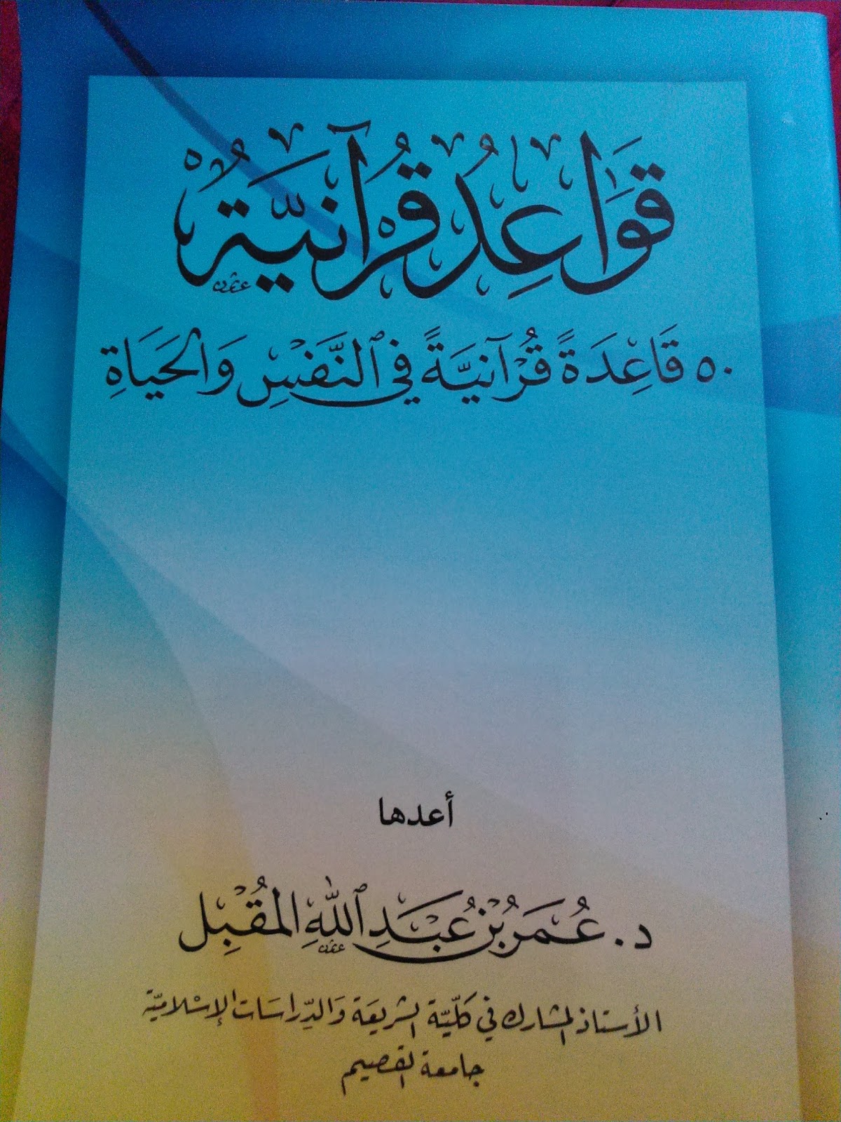 Ngaji Kitab Kuning Qo Idah Ke 2 Bagian 1