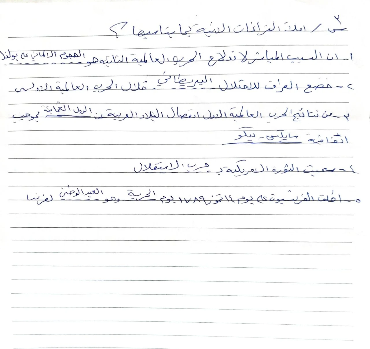 نموذج اسئلة والاجوبة النموذجية لمادة التاريخ الخامس الادبي نهاية السنه