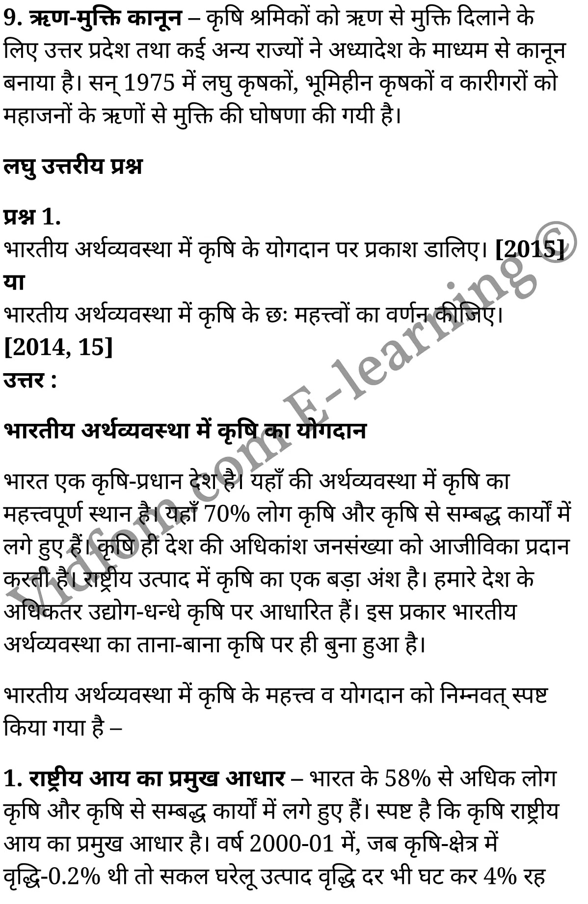 कक्षा 10 सामाजिक विज्ञान  के नोट्स  हिंदी में एनसीईआरटी समाधान,     class 10 Social Science chapter 4,   class 10 Social Science chapter 4 ncert solutions in Social Science,  class 10 Social Science chapter 4 notes in hindi,   class 10 Social Science chapter 4 question answer,   class 10 Social Science chapter 4 notes,   class 10 Social Science chapter 4 class 10 Social Science  chapter 4 in  hindi,    class 10 Social Science chapter 4 important questions in  hindi,   class 10 Social Science hindi  chapter 4 notes in hindi,   class 10 Social Science  chapter 4 test,   class 10 Social Science  chapter 4 class 10 Social Science  chapter 4 pdf,   class 10 Social Science  chapter 4 notes pdf,   class 10 Social Science  chapter 4 exercise solutions,  class 10 Social Science  chapter 4,  class 10 Social Science  chapter 4 notes study rankers,  class 10 Social Science  chapter 4 notes,   class 10 Social Science hindi  chapter 4 notes,    class 10 Social Science   chapter 4  class 10  notes pdf,  class 10 Social Science  chapter 4 class 10  notes  ncert,  class 10 Social Science  chapter 4 class 10 pdf,   class 10 Social Science  chapter 4  book,   class 10 Social Science  chapter 4 quiz class 10  ,    10  th class 10 Social Science chapter 4  book up board,   up board 10  th class 10 Social Science chapter 4 notes,  class 10 Social Science,   class 10 Social Science ncert solutions in Social Science,   class 10 Social Science notes in hindi,   class 10 Social Science question answer,   class 10 Social Science notes,  class 10 Social Science class 10 Social Science  chapter 4 in  hindi,    class 10 Social Science important questions in  hindi,   class 10 Social Science notes in hindi,    class 10 Social Science test,  class 10 Social Science class 10 Social Science  chapter 4 pdf,   class 10 Social Science notes pdf,   class 10 Social Science exercise solutions,   class 10 Social Science,  class 10 Social Science notes study rankers,   class 10 Social Science notes,  class 10 Social Science notes,   class 10 Social Science  class 10  notes pdf,   class 10 Social Science class 10  notes  ncert,   class 10 Social Science class 10 pdf,   class 10 Social Science  book,  class 10 Social Science quiz class 10  ,  10  th class 10 Social Science    book up board,    up board 10  th class 10 Social Science notes,      कक्षा 10 सामाजिक विज्ञान अध्याय 4 ,  कक्षा 10 सामाजिक विज्ञान, कक्षा 10 सामाजिक विज्ञान अध्याय 4  के नोट्स हिंदी में,  कक्षा 10 का सामाजिक विज्ञान अध्याय 4 का प्रश्न उत्तर,  कक्षा 10 सामाजिक विज्ञान अध्याय 4  के नोट्स,  10 कक्षा सामाजिक विज्ञान  हिंदी में, कक्षा 10 सामाजिक विज्ञान अध्याय 4  हिंदी में,  कक्षा 10 सामाजिक विज्ञान अध्याय 4  महत्वपूर्ण प्रश्न हिंदी में, कक्षा 10   हिंदी के नोट्स  हिंदी में, सामाजिक विज्ञान हिंदी में  कक्षा 10 नोट्स pdf,    सामाजिक विज्ञान हिंदी में  कक्षा 10 नोट्स 2021 ncert,   सामाजिक विज्ञान हिंदी  कक्षा 10 pdf,   सामाजिक विज्ञान हिंदी में  पुस्तक,   सामाजिक विज्ञान हिंदी में की बुक,   सामाजिक विज्ञान हिंदी में  प्रश्नोत्तरी class 10 ,  बिहार बोर्ड 10  पुस्तक वीं सामाजिक विज्ञान नोट्स,    सामाजिक विज्ञान  कक्षा 10 नोट्स 2021 ncert,   सामाजिक विज्ञान  कक्षा 10 pdf,   सामाजिक विज्ञान  पुस्तक,   सामाजिक विज्ञान  प्रश्नोत्तरी class 10, कक्षा 10 सामाजिक विज्ञान,  कक्षा 10 सामाजिक विज्ञान  के नोट्स हिंदी में,  कक्षा 10 का सामाजिक विज्ञान का प्रश्न उत्तर,  कक्षा 10 सामाजिक विज्ञान  के नोट्स,  10 कक्षा सामाजिक विज्ञान 2021  हिंदी में, कक्षा 10 सामाजिक विज्ञान  हिंदी में,  कक्षा 10 सामाजिक विज्ञान  महत्वपूर्ण प्रश्न हिंदी में, कक्षा 10 सामाजिक विज्ञान  हिंदी के नोट्स  हिंदी में,   कक्षा 10 भारतीय अर्थव्यवस्था में कृषि का स्थान, कक्षा 10 भारतीय अर्थव्यवस्था में कृषि का स्थान  के नोट्स हिंदी में,  कक्षा 10 भारतीय अर्थव्यवस्था में कृषि का स्थान प्रश्न उत्तर,  कक्षा 10 भारतीय अर्थव्यवस्था में कृषि का स्थान  के नोट्स,  10 कक्षा भारतीय अर्थव्यवस्था में कृषि का स्थान  हिंदी में, कक्षा 10 भारतीय अर्थव्यवस्था में कृषि का स्थान  हिंदी में,  कक्षा 10 भारतीय अर्थव्यवस्था में कृषि का स्थान  महत्वपूर्ण प्रश्न हिंदी में, कक्षा 10 हिंदी के नोट्स  हिंदी में, भारतीय अर्थव्यवस्था में कृषि का स्थान हिंदी में  कक्षा 10 नोट्स pdf,    भारतीय अर्थव्यवस्था में कृषि का स्थान हिंदी में  कक्षा 10 नोट्स 2021 ncert,   भारतीय अर्थव्यवस्था में कृषि का स्थान हिंदी  कक्षा 10 pdf,   भारतीय अर्थव्यवस्था में कृषि का स्थान हिंदी में  पुस्तक,   भारतीय अर्थव्यवस्था में कृषि का स्थान हिंदी में की बुक,   भारतीय अर्थव्यवस्था में कृषि का स्थान हिंदी में  प्रश्नोत्तरी class 10 ,  10   वीं भारतीय अर्थव्यवस्था में कृषि का स्थान  पुस्तक up board,   बिहार बोर्ड 10  पुस्तक वीं भारतीय अर्थव्यवस्था में कृषि का स्थान नोट्स,    भारतीय अर्थव्यवस्था में कृषि का स्थान  कक्षा 10 नोट्स 2021 ncert,   भारतीय अर्थव्यवस्था में कृषि का स्थान  कक्षा 10 pdf,   भारतीय अर्थव्यवस्था में कृषि का स्थान  पुस्तक,   भारतीय अर्थव्यवस्था में कृषि का स्थान की बुक,   भारतीय अर्थव्यवस्था में कृषि का स्थान प्रश्नोत्तरी class 10,   class 10,   10th Social Science   book in hindi, 10th Social Science notes in hindi, cbse books for class 10  , cbse books in hindi, cbse ncert books, class 10   Social Science   notes in hindi,  class 10 Social Science hindi ncert solutions, Social Science 2020, Social Science  2021,