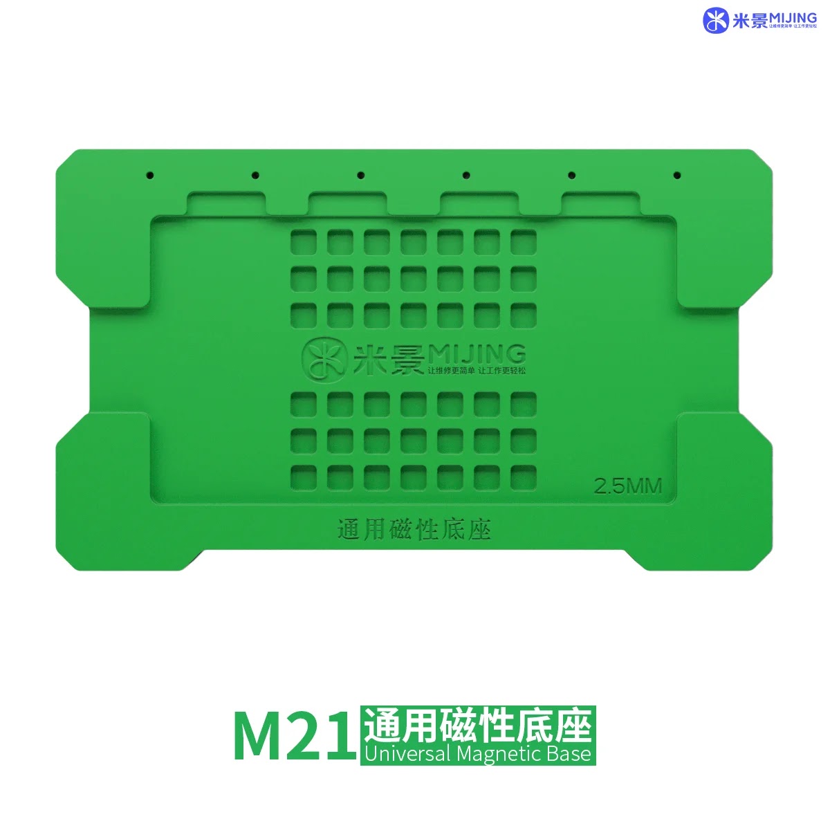 MIJING M21 UNIVERSAL MAGNETIC BASE MIDDLE LAYER BGA CPU IC REBOLL STAND