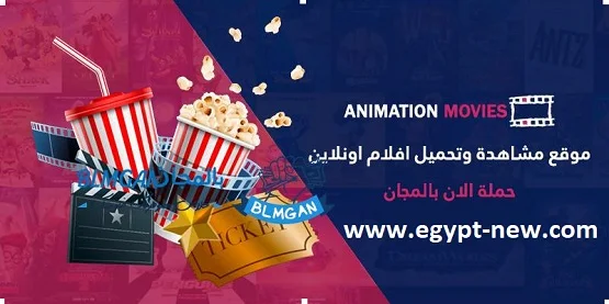 قالـب ووردبريس مشاهدة -انمى اون لاين