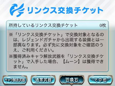 200以上 リンクスメイト ス���ー 交換方法 141565-リンク���メイト グラブル スター ���換方法