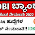 IDBI Bank Recruitment 2022 | IDBI Assistant Manager Recruitment 2022