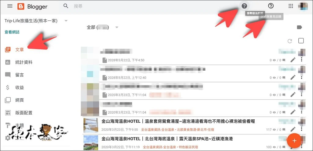 Google Blogger後台編輯版面又更新了｜圖文介面操作更簡化了