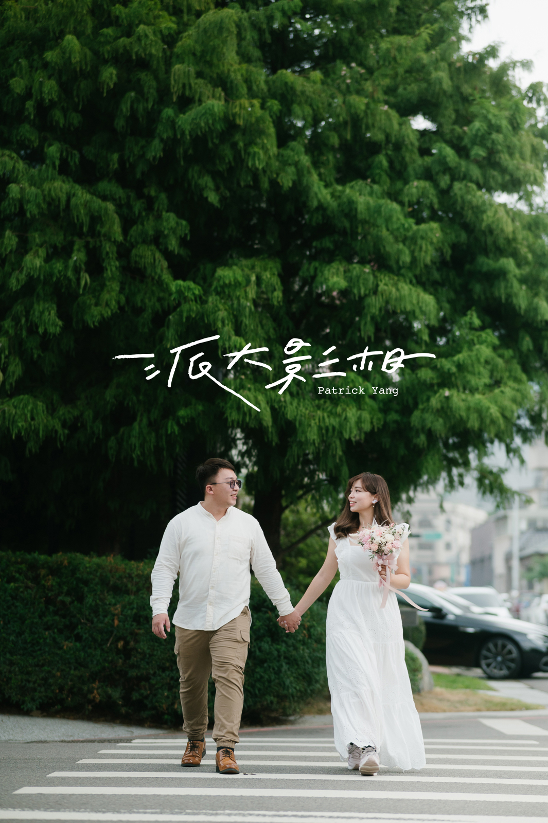 公證結婚, 登記結婚,婚禮紀錄,派大影相, 派大楊, wedding,