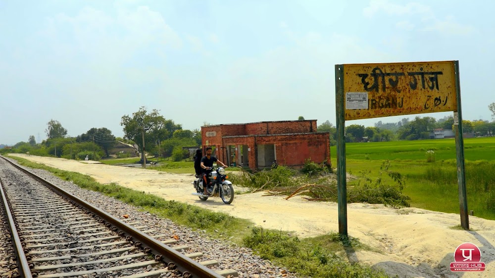 Dheerganj Railway Station Pratapgarh