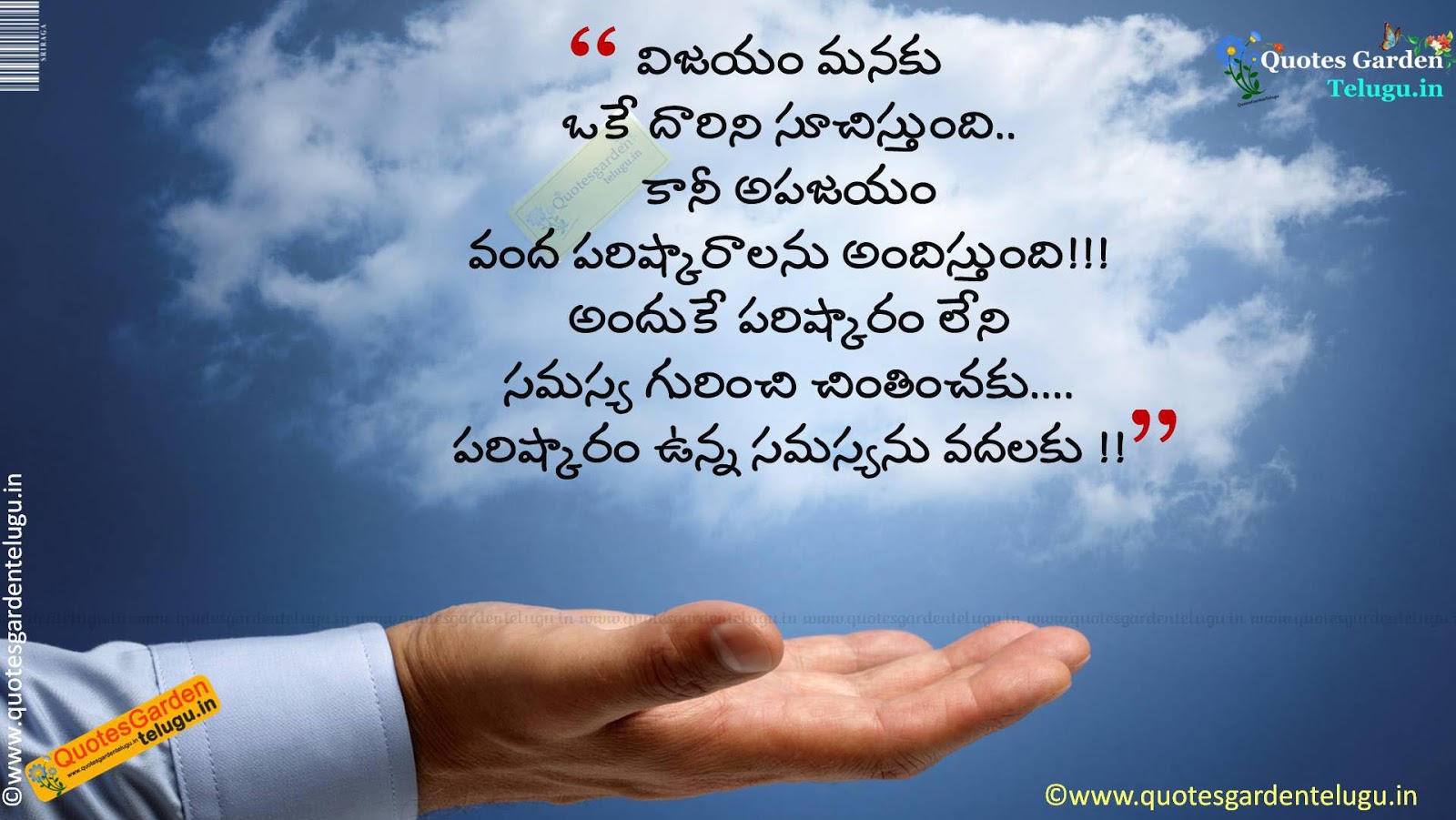 Best Telugu Positive attitude quotes 910