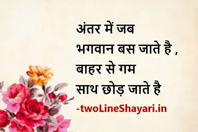 gulzar shayari on life in hindi download, shayari on life gulzar images, shayari on life gulzar images in hindi