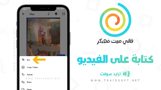 تحميل برنامج Funimate مهكر من ميديا فاير