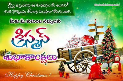 Happy-Christmas-greetings-wishes-sayings-sms-images-pics-messages-for-facebook