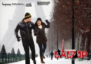 Lal Tip (2012) Bangla Movie MP3 Album Download