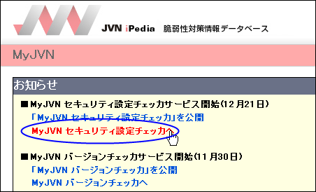 myjvnseccheck1