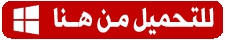 تحميل تحميل لعبة يوغي يو للكمبيوتر بالعربي بحجم صغير برابط ميديا فاير