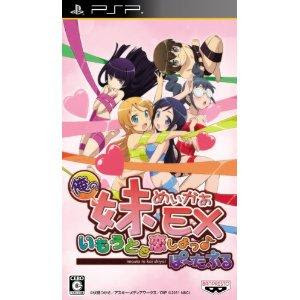 PSP Ore no Imouto Maker EX Imouto to Koi Shiyo Portable