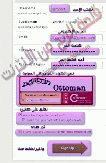 شرح إنشاء حساب أدسنس بدون إمتلاكك لموقع جديد 2013 