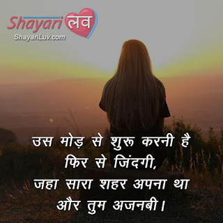 Sad Emotional Shayari DP in Hindi Images